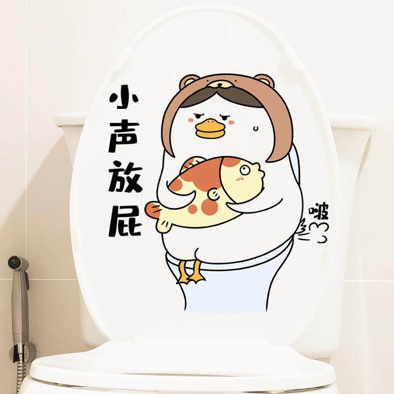 搞笑马桶贴浴室贴纸厕所防水自粘贴纸卡通马桶盖装饰画马桶垫贴画,家居饰品,马桶贴,淘宝优惠券,粉丝福利购,淘宝优惠卷