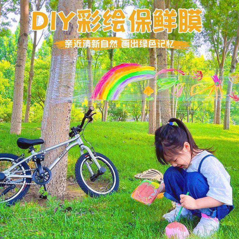 儿童户外保鲜膜画涂色绘画材料包DIY幼儿园亲子互动透明涂鸦保鲜,玩具/童车/益智/积木/模型,普通塑料积木,淘宝优惠券,粉丝福利购,淘宝优惠卷
