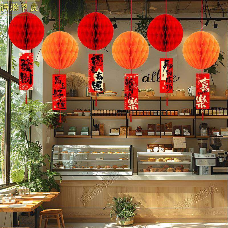 2026元旦新年春节装饰品蜂窝灯笼挂件珠宝店橱窗门店场景氛围布置,节庆用品/礼品,装扮布置套餐,淘宝优惠券,粉丝福利购,淘宝优惠卷