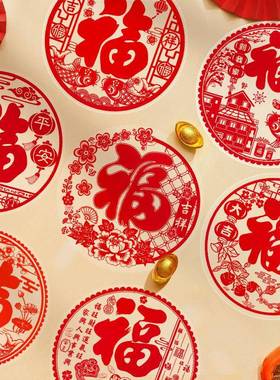 2026过年窗花家用传统大红色静电窗贴剪纸新年装饰玻璃福字门贴画