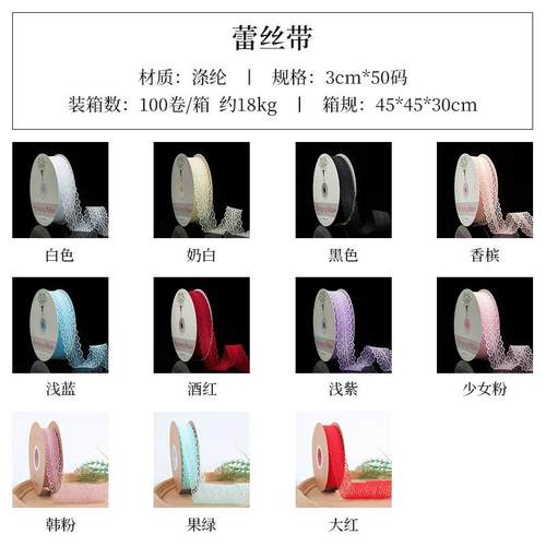 鲜花包装丝带花束装饰绑带花店花艺插花节日礼品包装带3cm蕾丝带