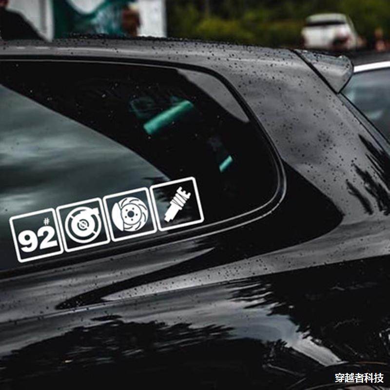 个性创意汽车改装贴纸装饰车窗玻璃油箱盖加92号95号98号反光车贴