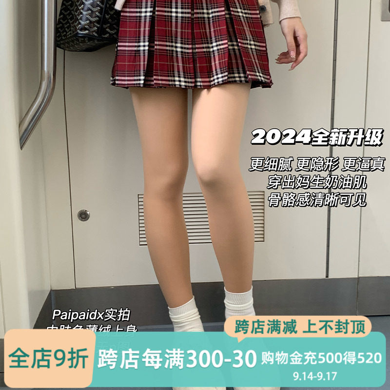【超自然水光袜】光腿神