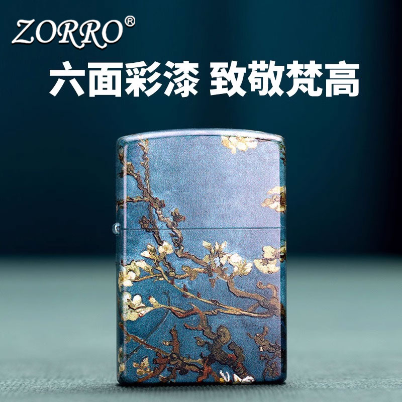 ZORRO佐罗高档煤油打火机防风耐用创意梵高彩印杏花送男友礼物