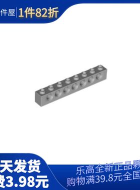 乐高/LEGO积木零件 4211442 3702 浅灰色 1x8 带7孔砖