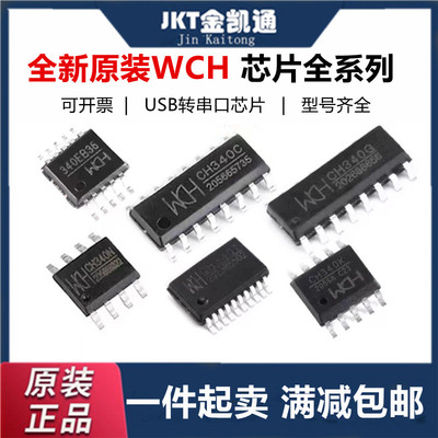 CH340C 340N 442E 224 443K 343P 340B 340T 340X 455 343 552G