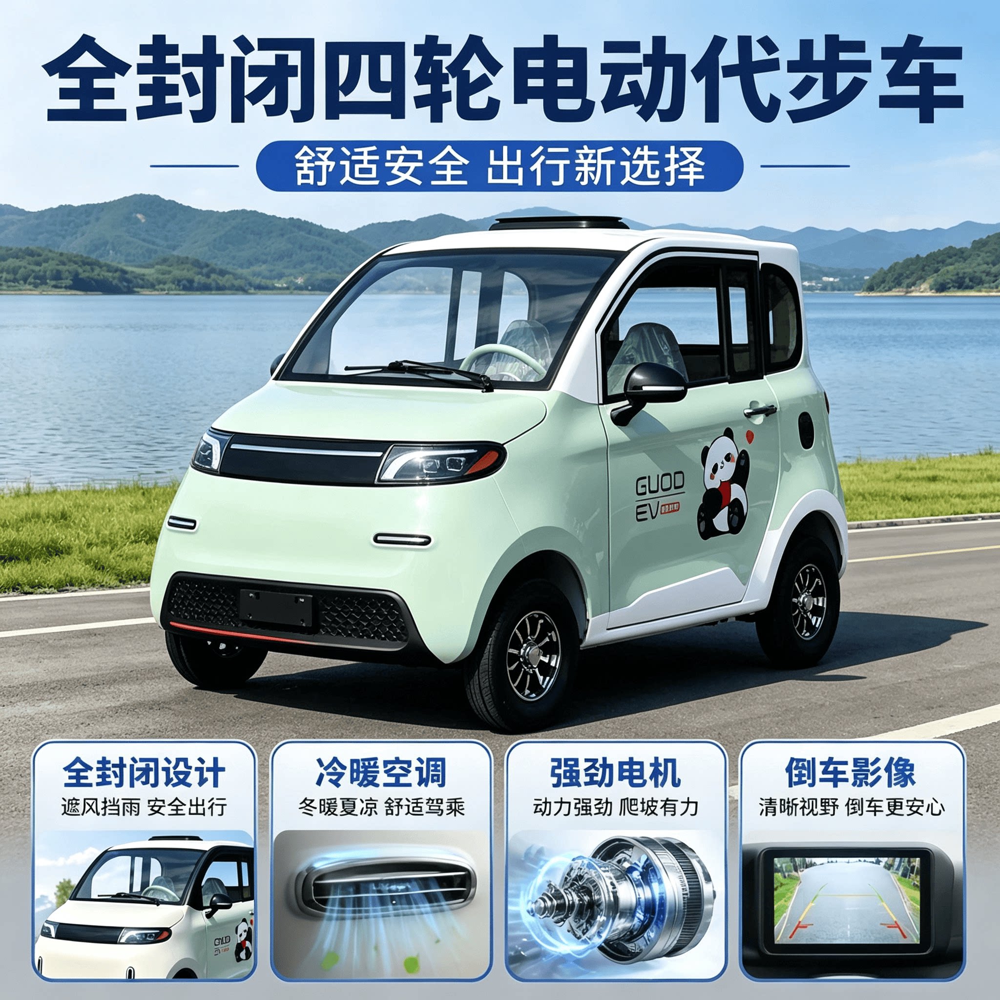 电动四轮车新款女士小型锂电池上电动四轮车