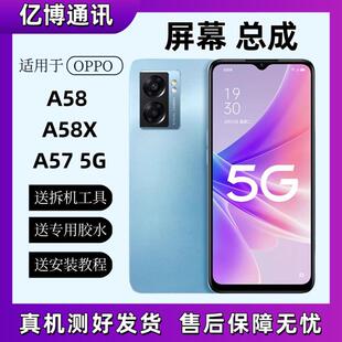 适用于oppoA58X屏幕总成 A57 A58手机液晶显示触摸内外一体屏带框