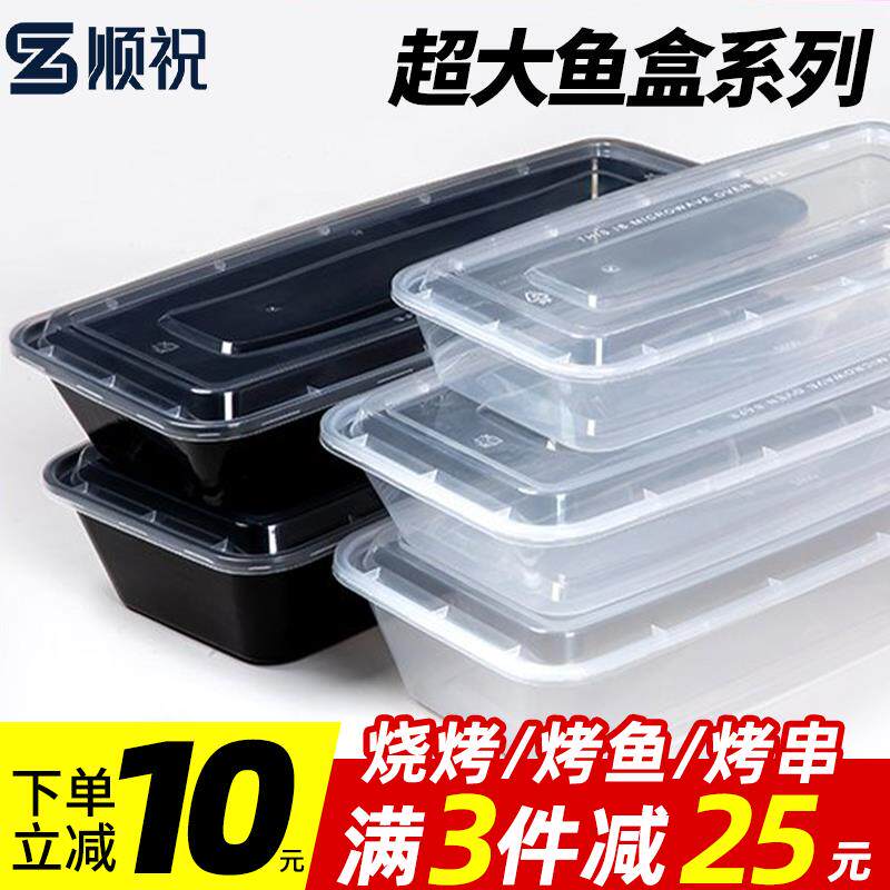 2000/2800/3600ml烤鱼打包盒一次性餐盒长方形纸包鱼烧烤外卖饭盒