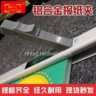 夹条铝合金挂报纸夹学习报收纳报纸夹报架工程图纸夹书报展示架