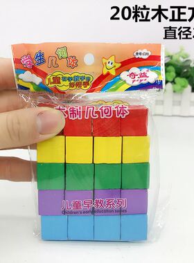 14pcs Wooden Geometry Stacking Shapes Geometric Solids Monte