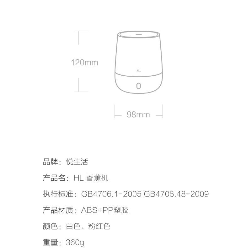 香薰机精油卧室悦生活家用加湿器灯静音小型香创意喷雾扩有品hl器