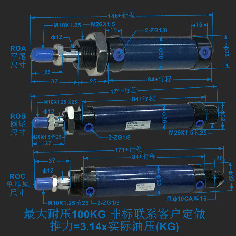 微型迷你液压缸ROB/ROC/ROA20X50X100X150X200X250X300圆形小油缸