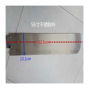 金羚龙鸿基大吊扇铁扇叶不锈钢叶子片3片铁制叶叶片配件