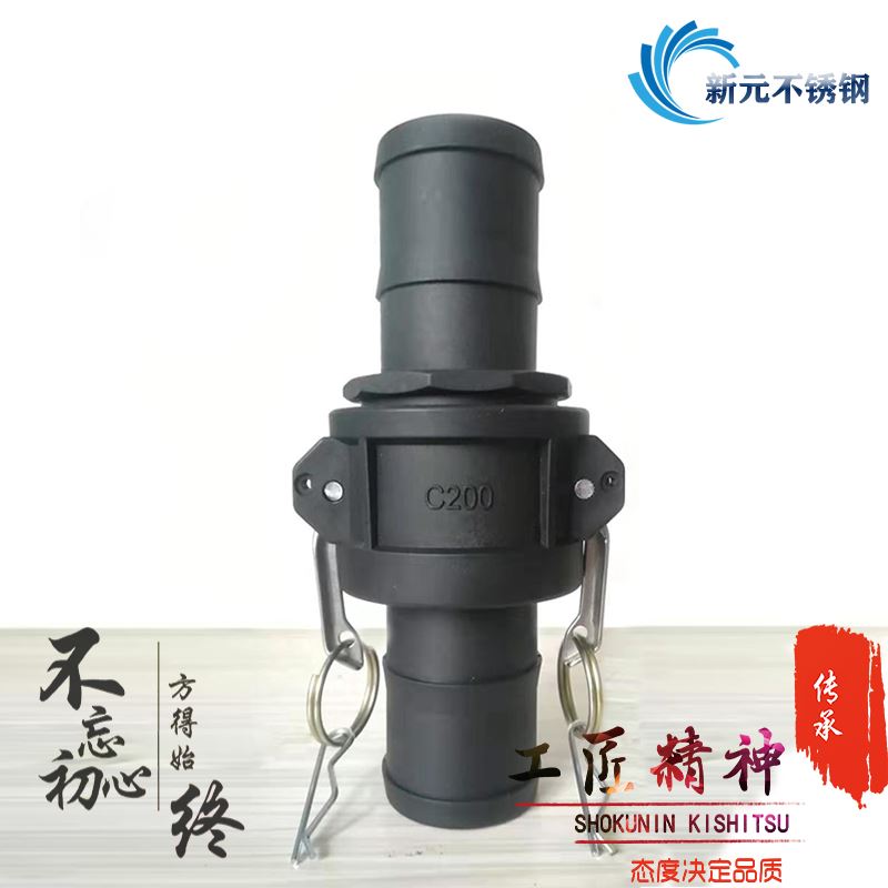 。PP快速接头c型e型 塑料钢丝软管快插皮管软管水带快插接头1寸2
