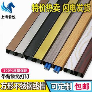 新款 方型排线槽金属电线网路线地面墙面走线压 方形不锈钢线槽明装