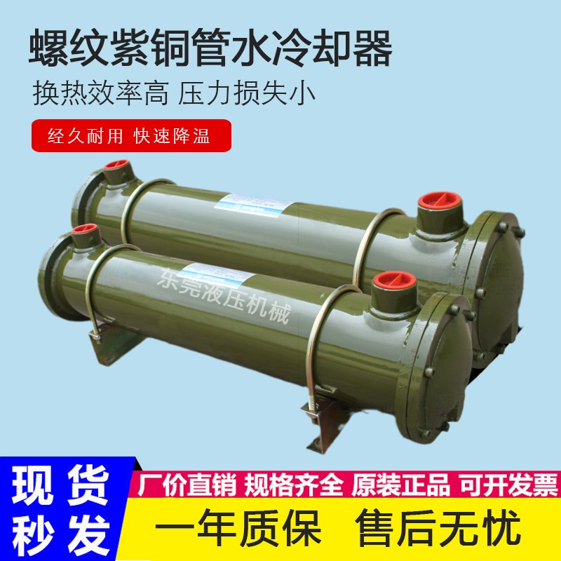 液压散热器水冷却器SL-305/307/308/309循环注塑机列管式换热器