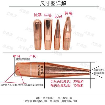 上电极头13/16*60铬锆铜/氧化铝电极定制 点焊机电阻凸焊接端帽