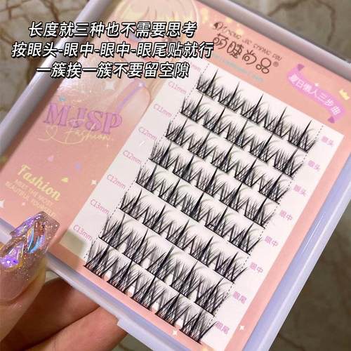 新懒人三部曲假睫毛自然超细梗羽扇鱼尾嫁接睫毛恶魔小仙子可重复