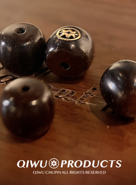 【麒物出品】原生心选2.0纯手椰蒂光珠印尼老料轻奢国潮文玩手串