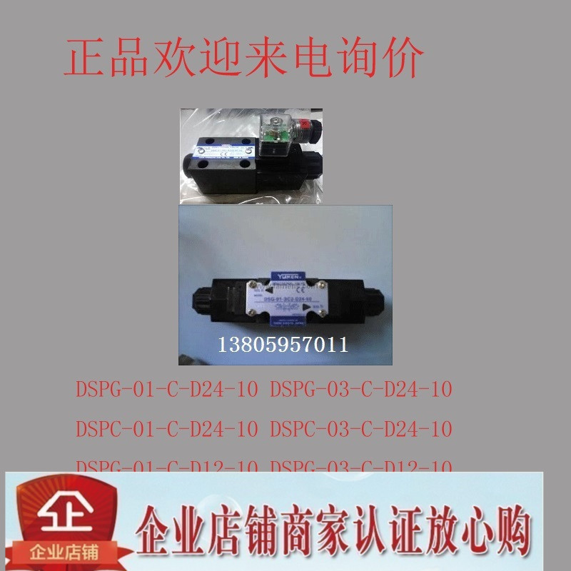 油研YUK-N电磁开关阀DSPG-01E2-D24E-20 DSPG-01-C-DC4-10