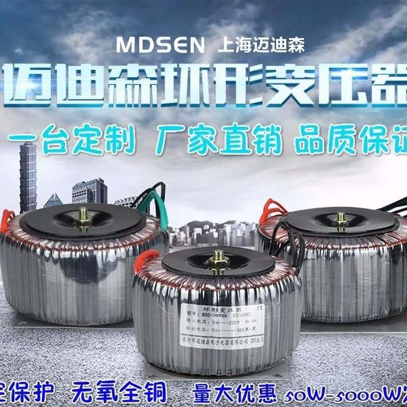 环形变压器24v环牛步进马达专用100W150W200W300W500功放220V转24