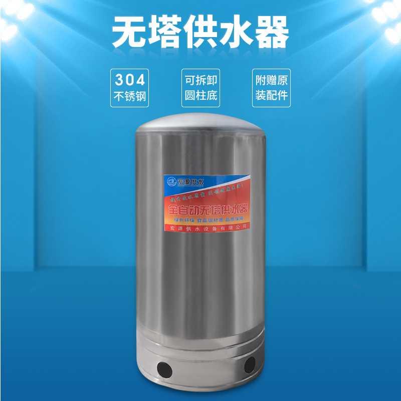 .04不锈钢无供塔水器家3用压力罐全动供水自来水增压水自泵水塔