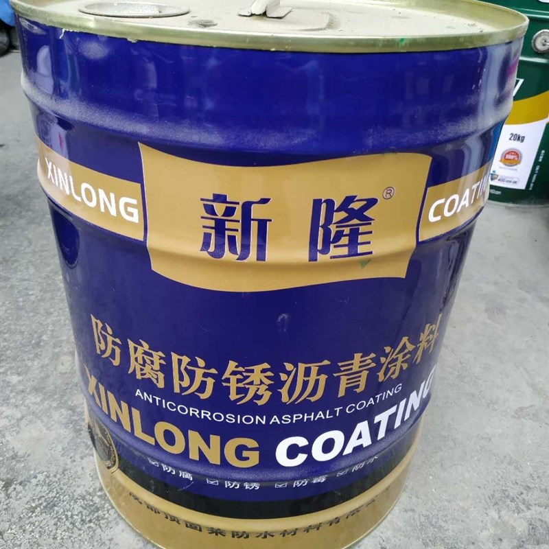 。18kg一桶 防腐防锈沥青涂料瓦斯石油化工管道钢铁支架防水防