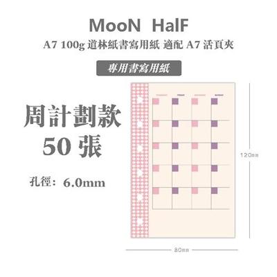 活页手账内芯 圣书 gillio know A6 A8(M5)彩色内页 krause满百包