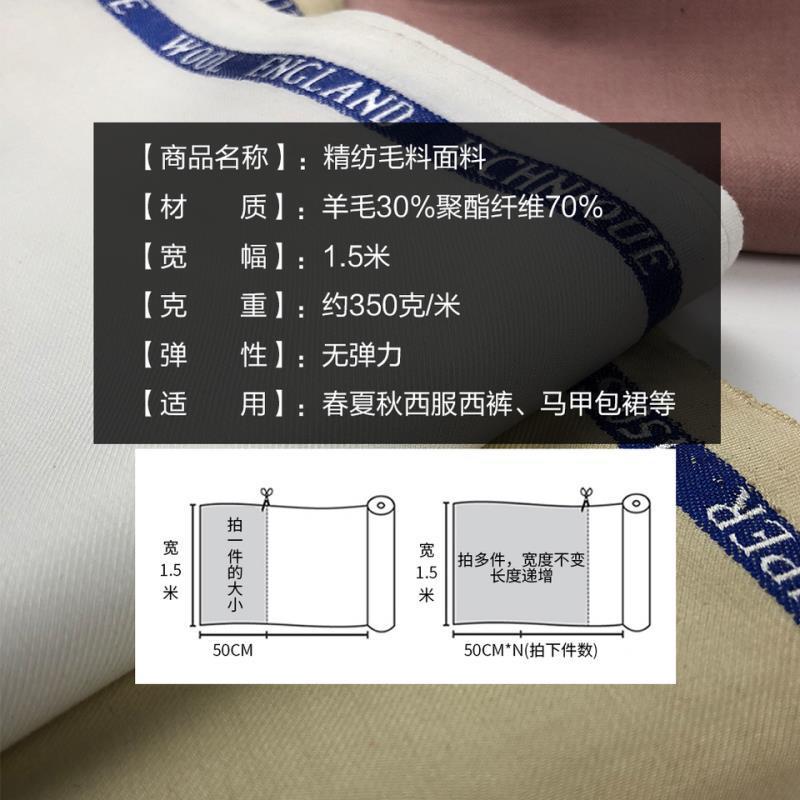 春秋正规西装毛料面料斜纹精纺毛涤西装裤包裙马甲制服含羊毛布料