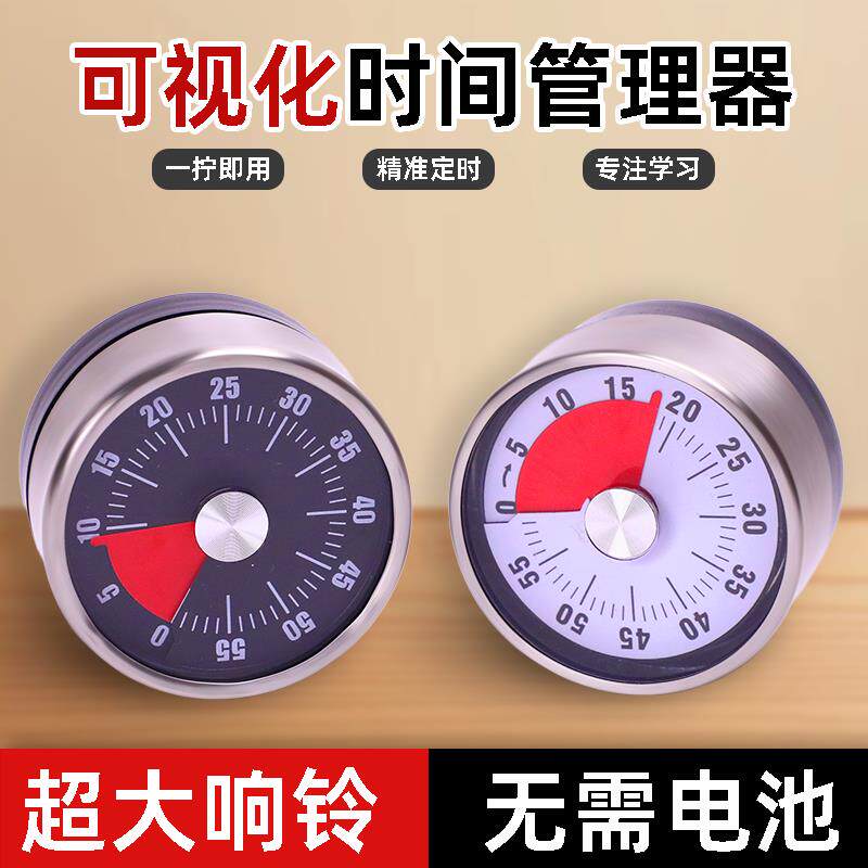可视化计时器厨房机械定时学习儿童厨房提醒器磁吸式烹饪秒表闹钟