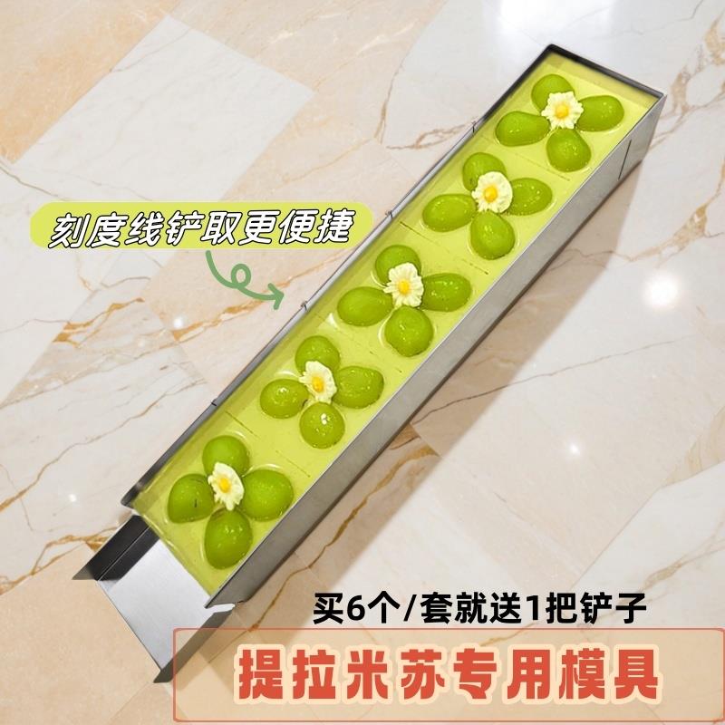 不锈钢提拉米苏模具带盖防划手长方形容器托盘中式商用慕斯蛋糕胚