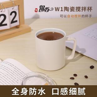 全自动陶瓷搅拌杯 雯留香咖啡蛋白粉豆浆奶泡杯电动充电磁力杯