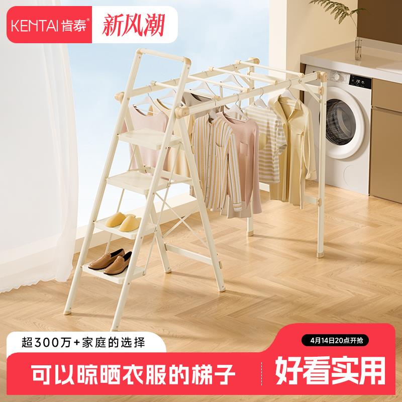 肯泰梯子晾衣架两用室内家用折叠梯加厚多功能伸缩人字梯爬梯楼梯