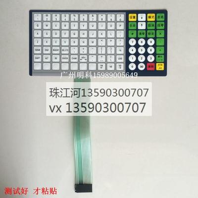 托利好多bcom BCOM acs-jj t2a-15d按键板 键盘电路薄膜开关 键盘
