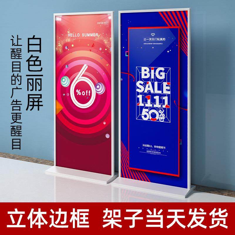 丽屏展架立式落地式立屏展示架kt板支架易拉宝宣传广告展示牌立牌