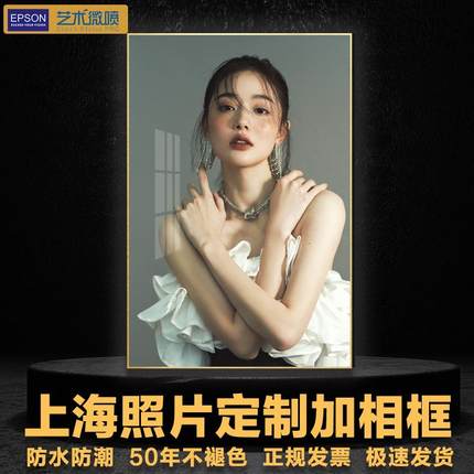 简约轻奢婚纱照片打印加相框 艺术照全家福写真放大挂墙摆台定制