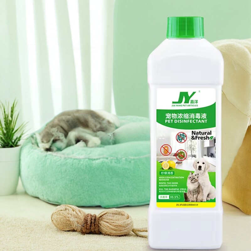 宠物除臭浓缩型消毒液猫狗环境消杀除猫砂尿骚味杀菌除蚤空气新鲜