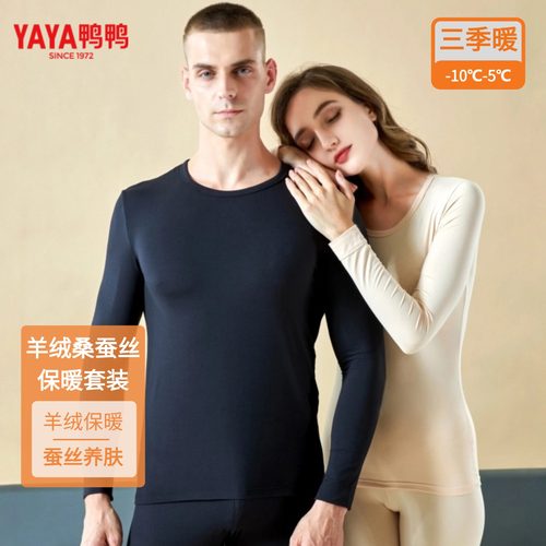 鸭鸭保暖内衣男女羊绒蚕丝德绒发热2025冬季加厚情侣秋衣秋裤套装