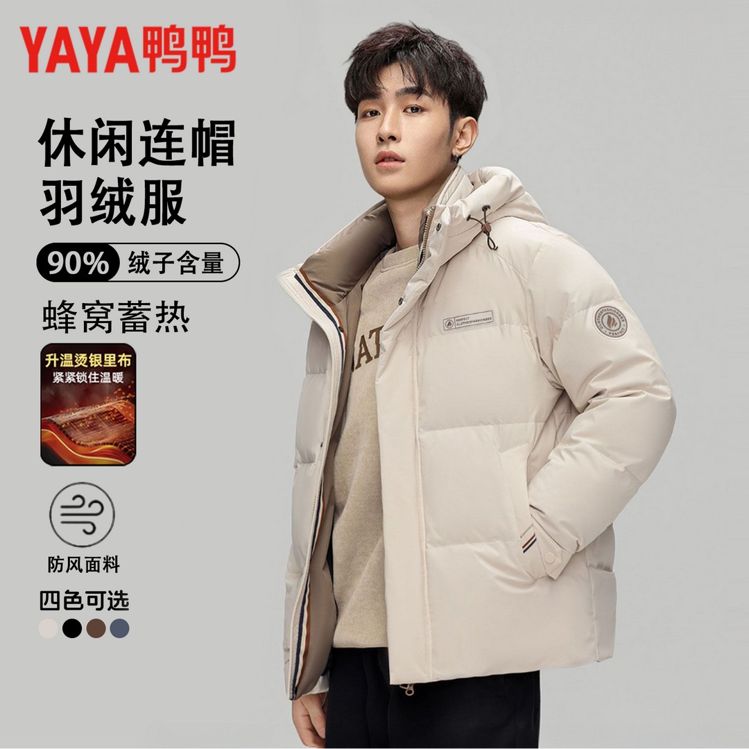 鸭鸭山系户外羽绒服男士2025秋冬反季短款连帽百搭保暖时尚外套A