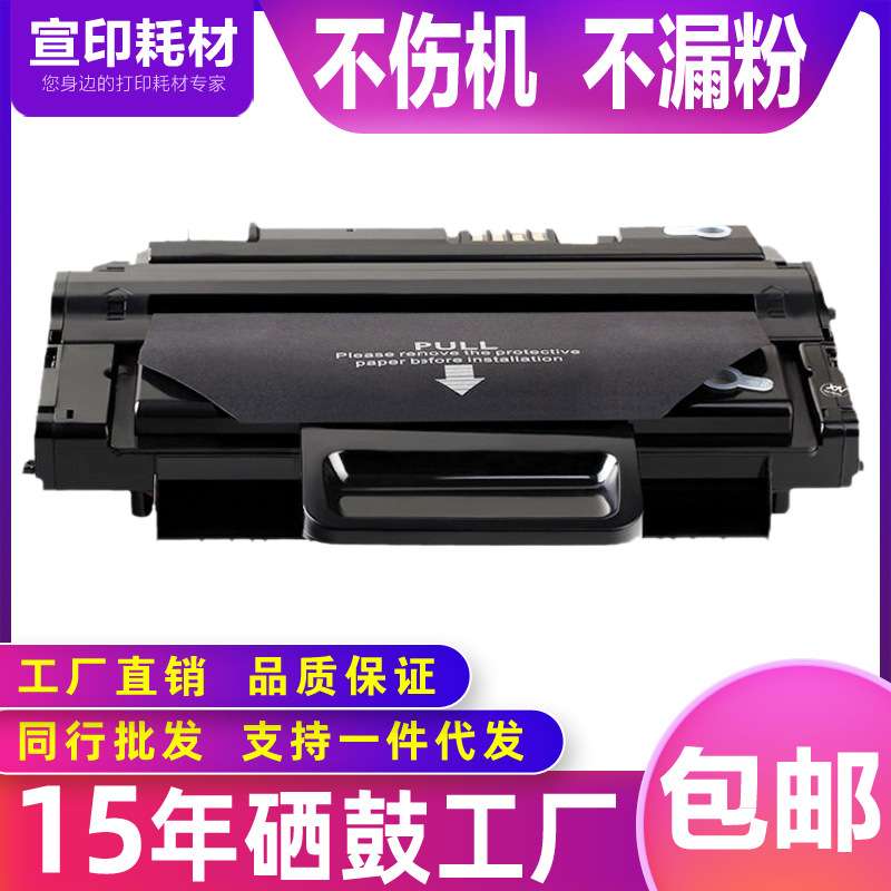 适用于三星ML209L硒鼓ML2853墨盒2855 SCX4824HN打印机4828碳粉盒