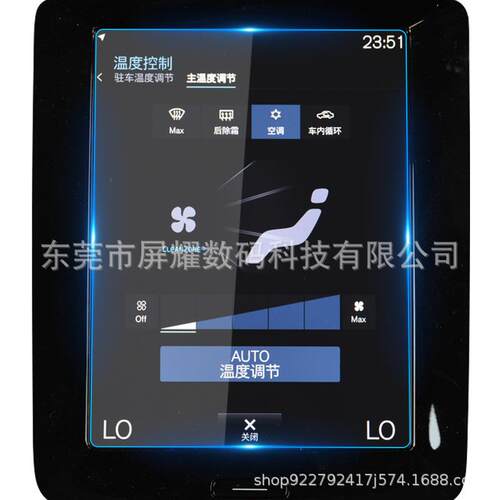 适用26款沃尔沃S90导航钢化膜V90中控屏仪表XC90保护贴膜防蓝光