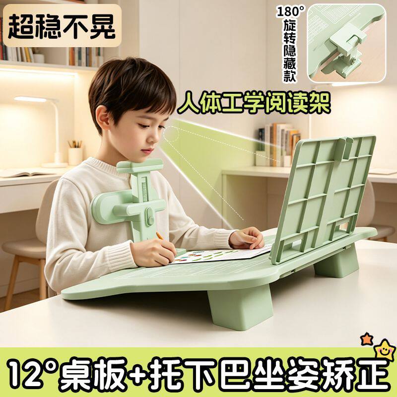 坐姿矫正器小学生视力保护器儿童防驼背近视家用作业学习写字垫板