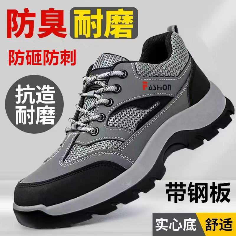 劳保鞋带防护钢包头全新四季款防滑耐磨防砸防刺穿网面工地作鞋