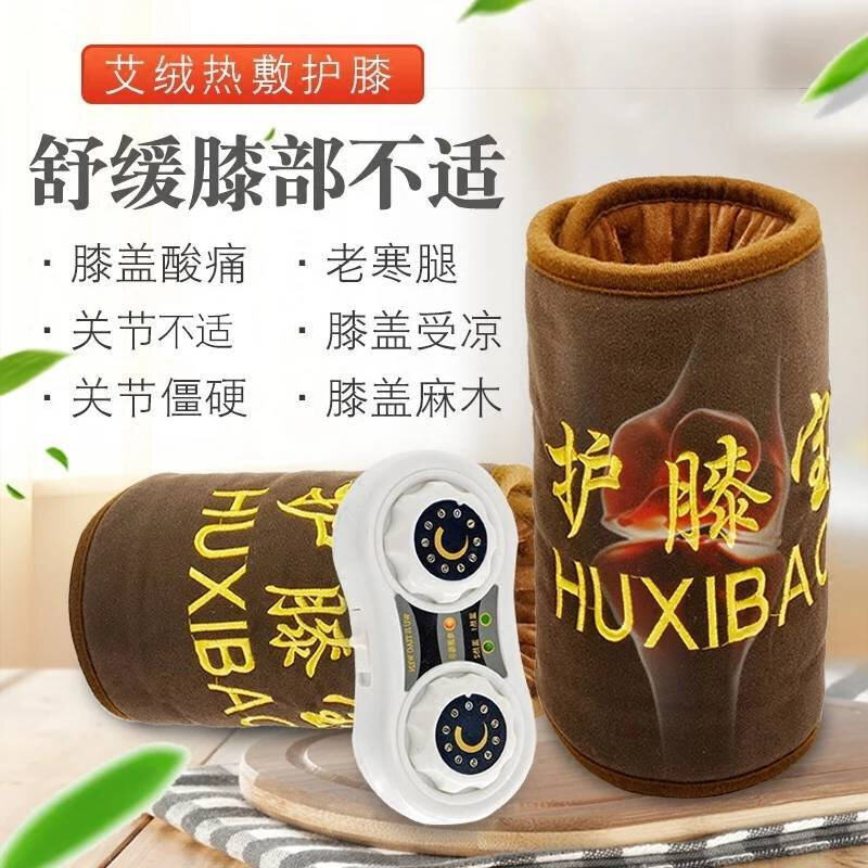 电加热护膝盐袋热敷包艾灸暖宫护膝男女老寒腿膝盖中老年人理疗器