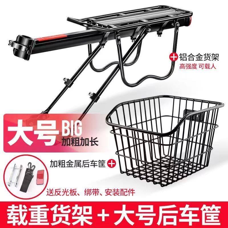 快拆自行车后货架山地车尾架后座架车筐车篮可载人行李架单车装备