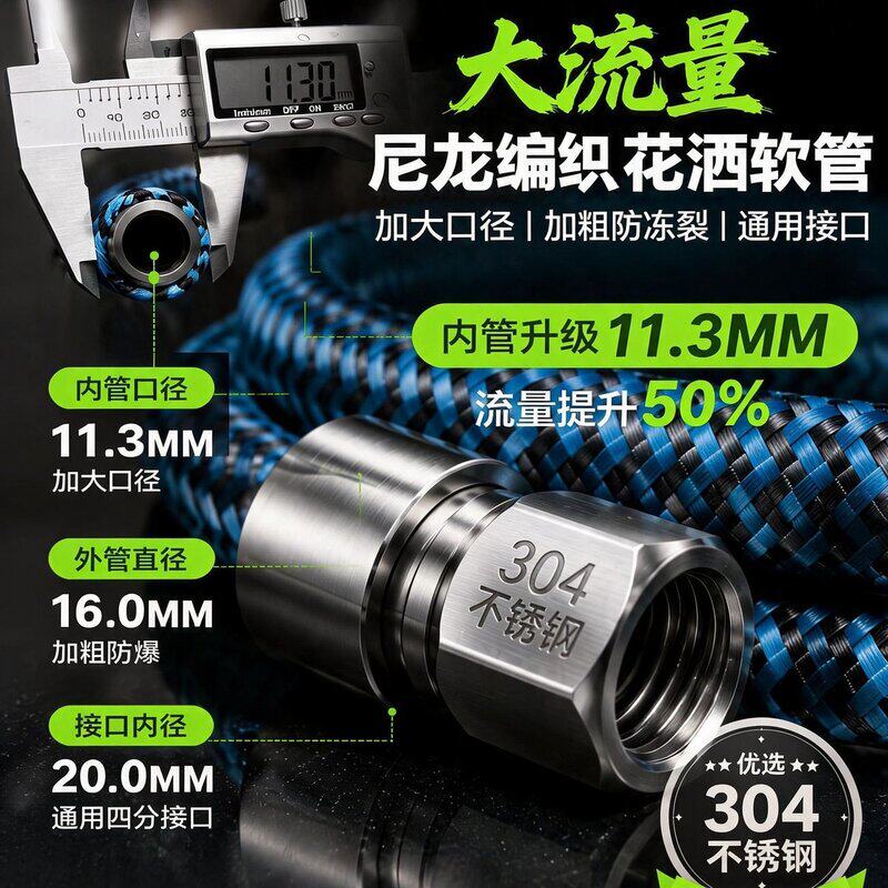 轻便编织大口径16mm大流量淋浴管花洒水管通用防爆