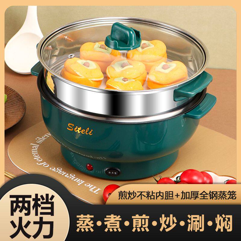 多功能不粘电炒锅电煮锅学生炒菜煮饭宿舍迷你电热锅小火锅一体