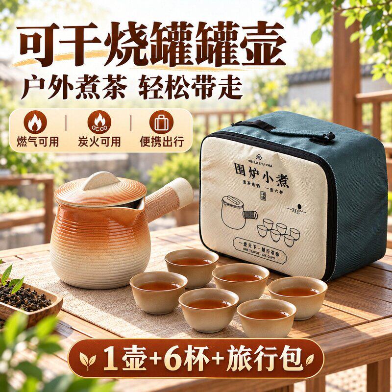户外烤奶罐创意便捷包包围炉煮茶壶罐罐侧把壶家用粗陶耐高温炭火