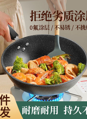 麦饭石不粘锅家用炒菜锅5层压铸炒锅加厚平底锅通用炉灶铁锅MKS-1